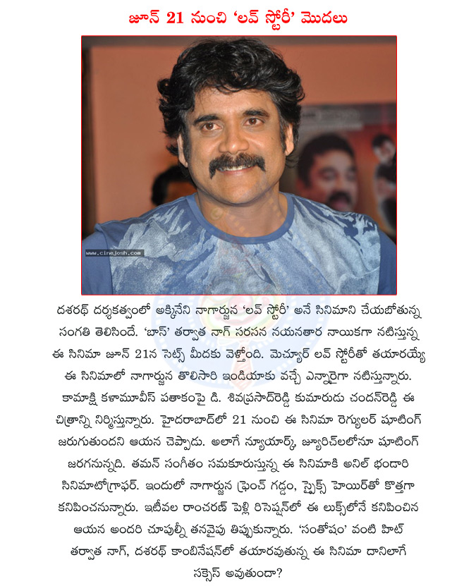 tollywood director dasarath,actor nagarjuna,akkineni nagarjuna,love story telugu movie,boss telugu movie,santosham movie,nayanatara,tollywood actress nayanatara,nagarjuna with dasarath,nagarjuna with nayanatara,ss thaman,music director thaman  tollywood director dasarath, actor nagarjuna, akkineni nagarjuna, love story telugu movie, boss telugu movie, santosham movie, nayanatara, tollywood actress nayanatara, nagarjuna with dasarath, nagarjuna with nayanatara, ss thaman, music director thaman